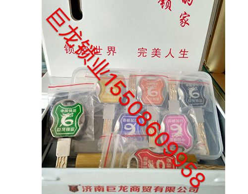 承德山东开锁培训