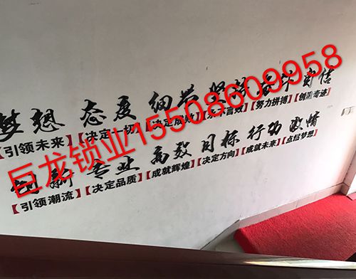 承德开锁培训