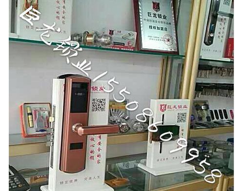承德济南开锁培训