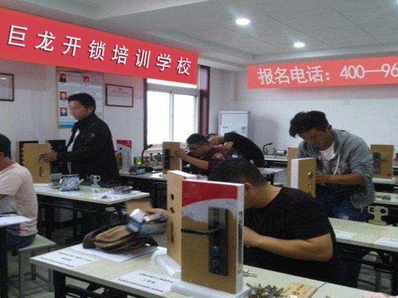 承德开锁配钥匙技术教学