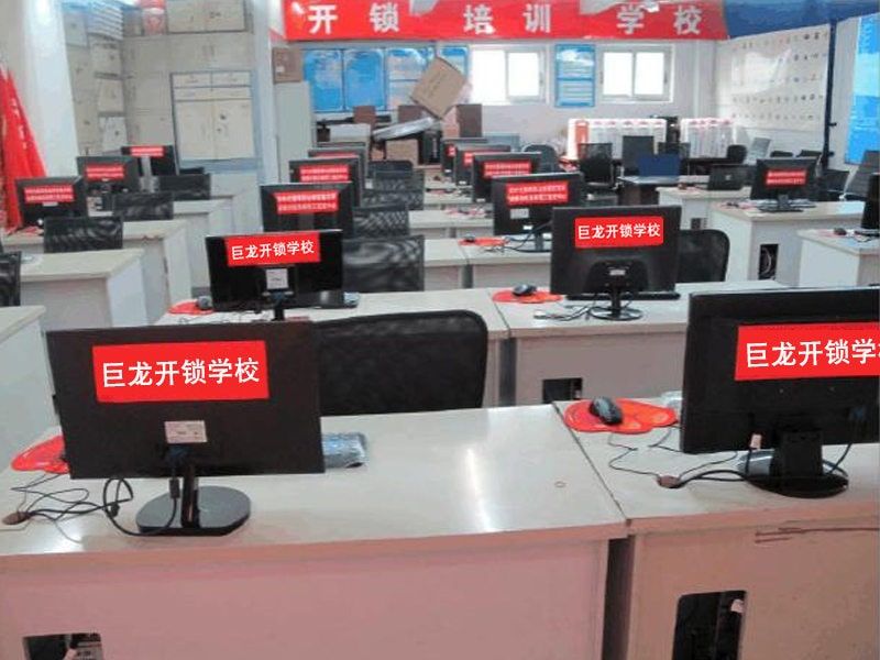 承德开锁技术学习班